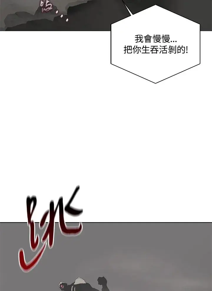 漫画《噬书魔法师》第61话第24张图