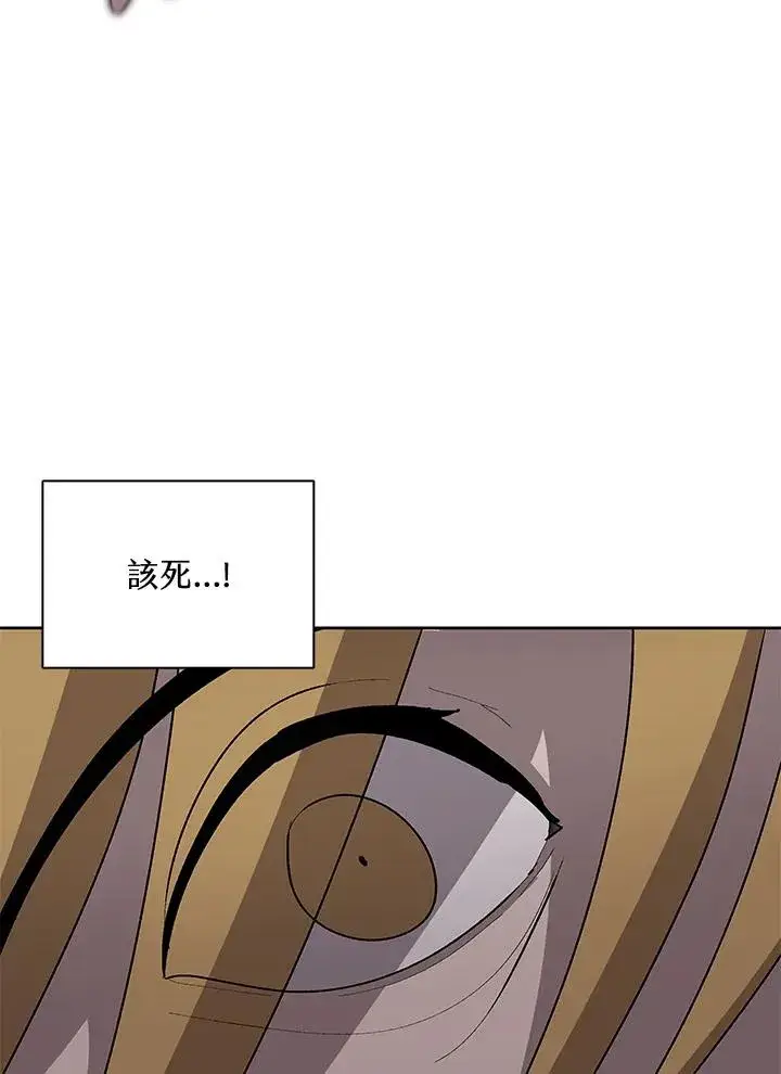漫画《噬书魔法师》第61话第27张图