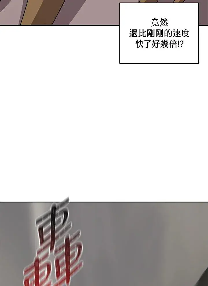 漫画《噬书魔法师》第61话第28张图