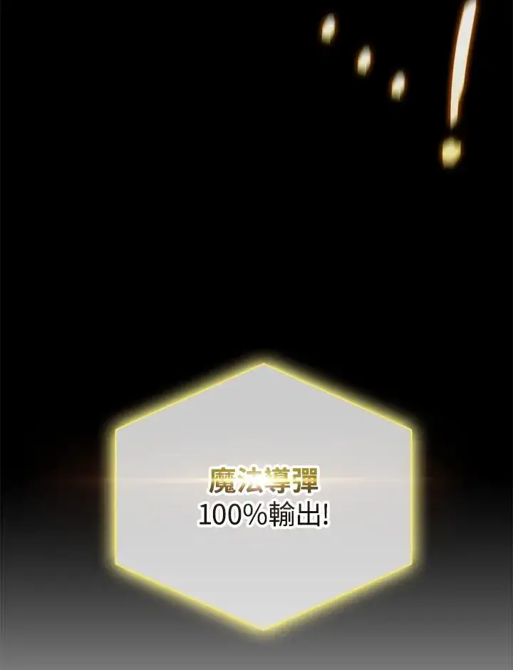 漫画《噬书魔法师》第61话第3张图