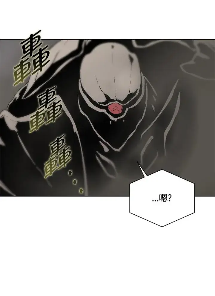 漫画《噬书魔法师》第61话第30张图