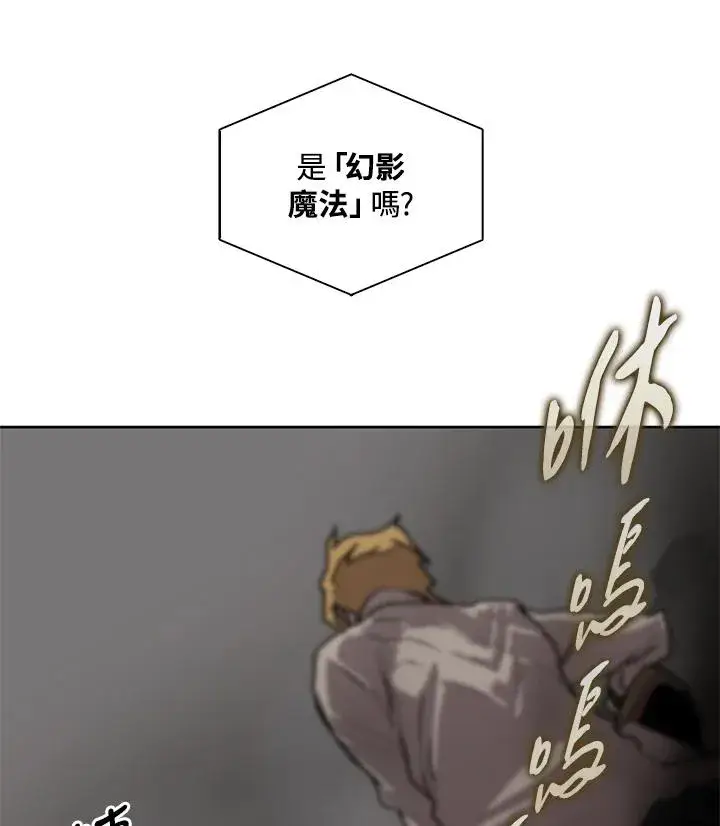 漫画《噬书魔法师》第61话第31张图
