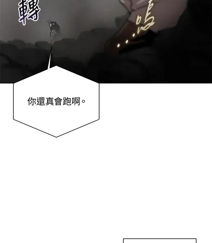 漫画《噬书魔法师》第61话第32张图