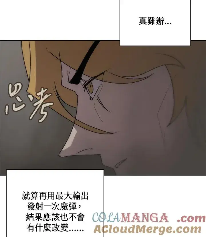 漫画《噬书魔法师》第61话第33张图