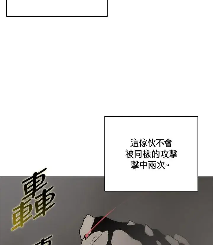 漫画《噬书魔法师》第61话第34张图