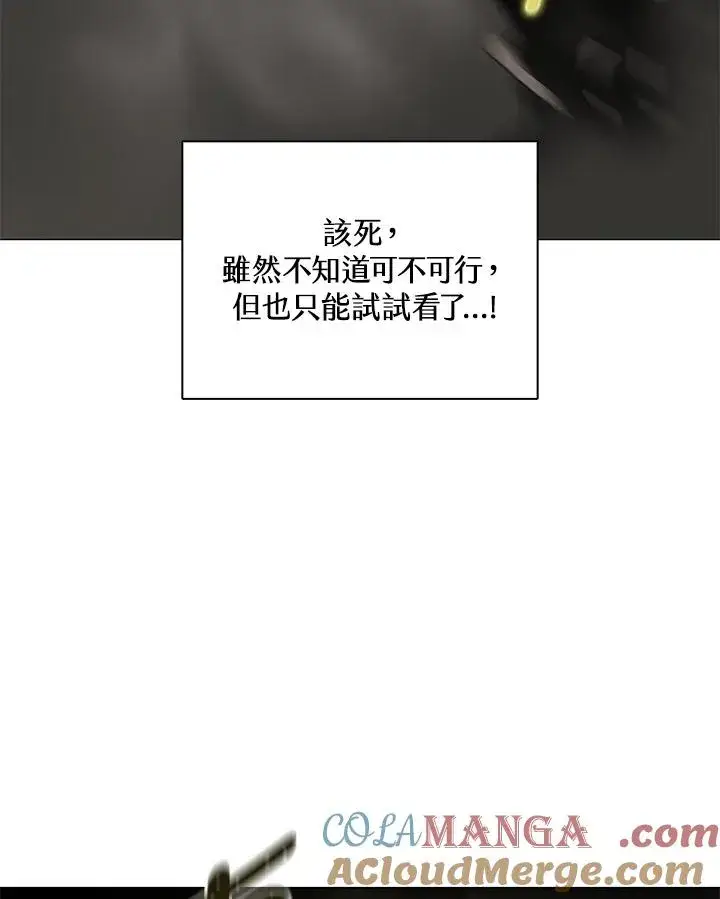 漫画《噬书魔法师》第61话第37张图