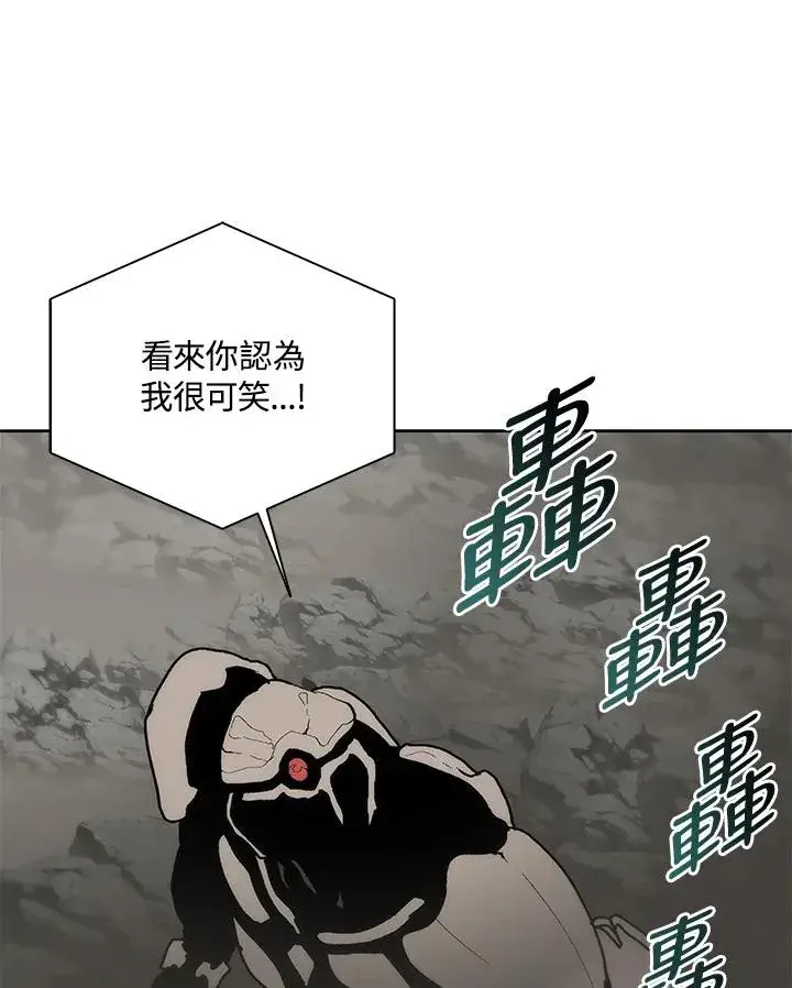 漫画《噬书魔法师》第61话第47张图