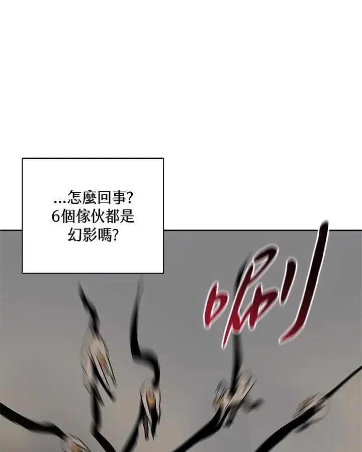 漫画《噬书魔法师》第61话第50张图