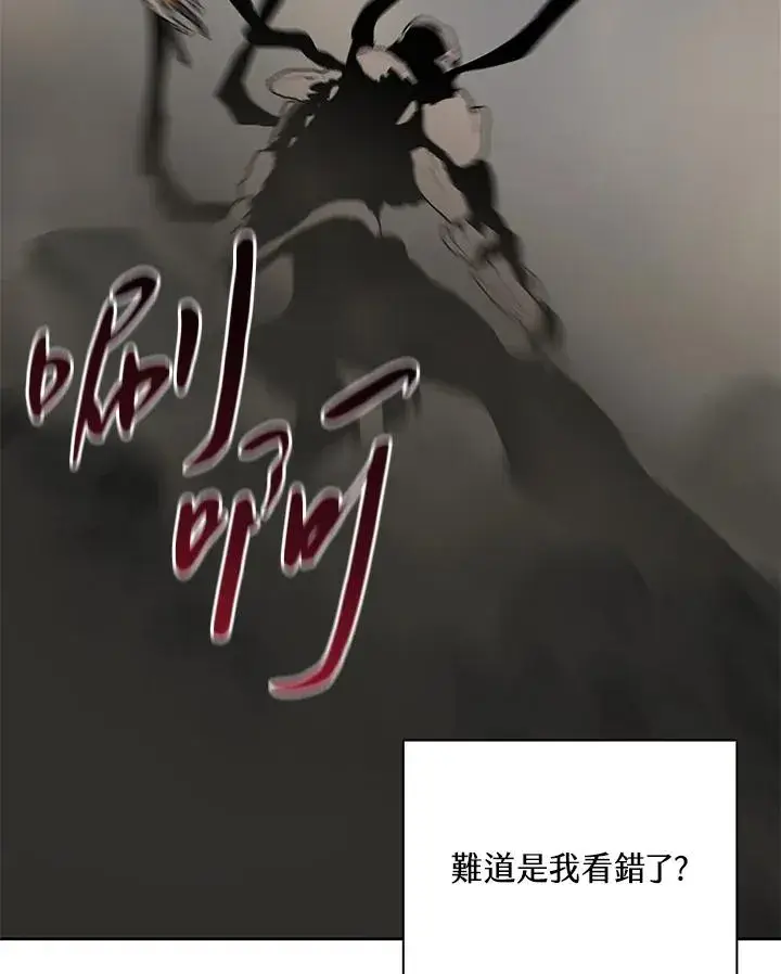 漫画《噬书魔法师》第61话第51张图