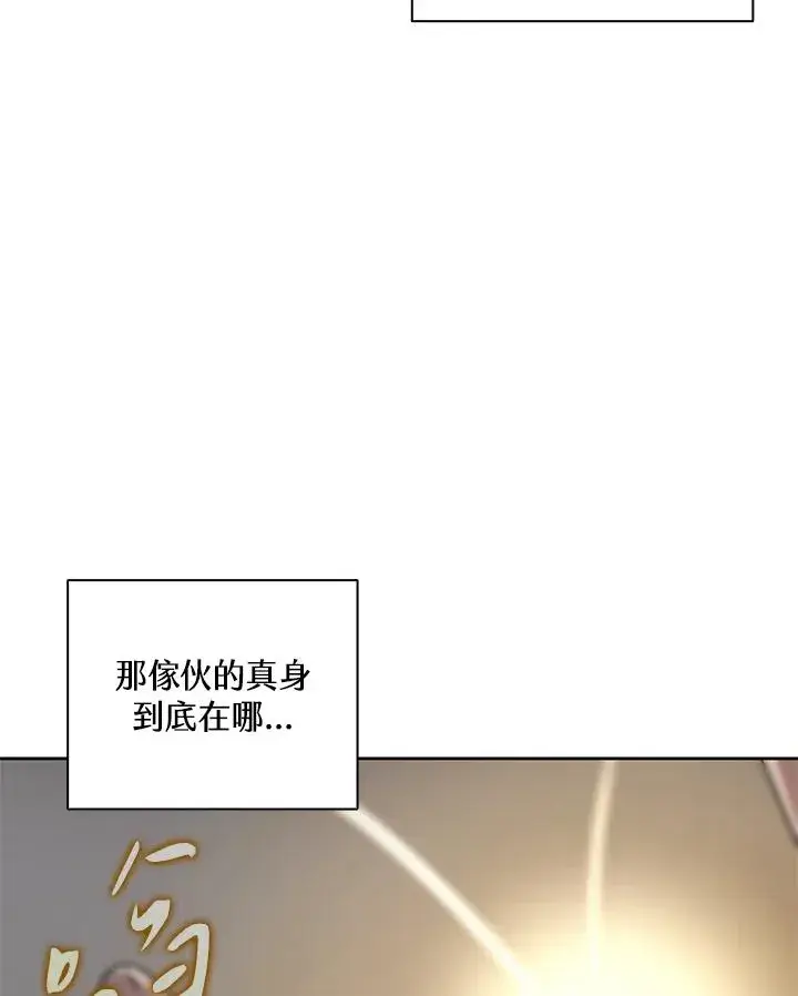 漫画《噬书魔法师》第61话第52张图