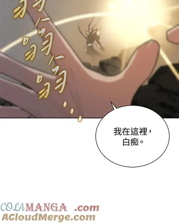 漫画《噬书魔法师》第61话第53张图