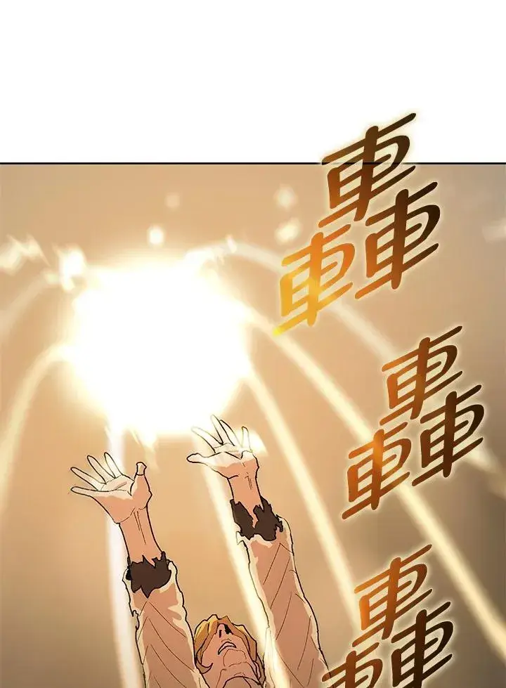 漫画《噬书魔法师》第61话第54张图
