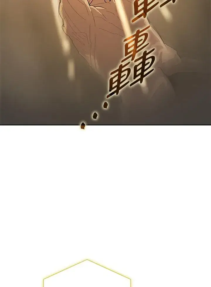 漫画《噬书魔法师》第61话第55张图
