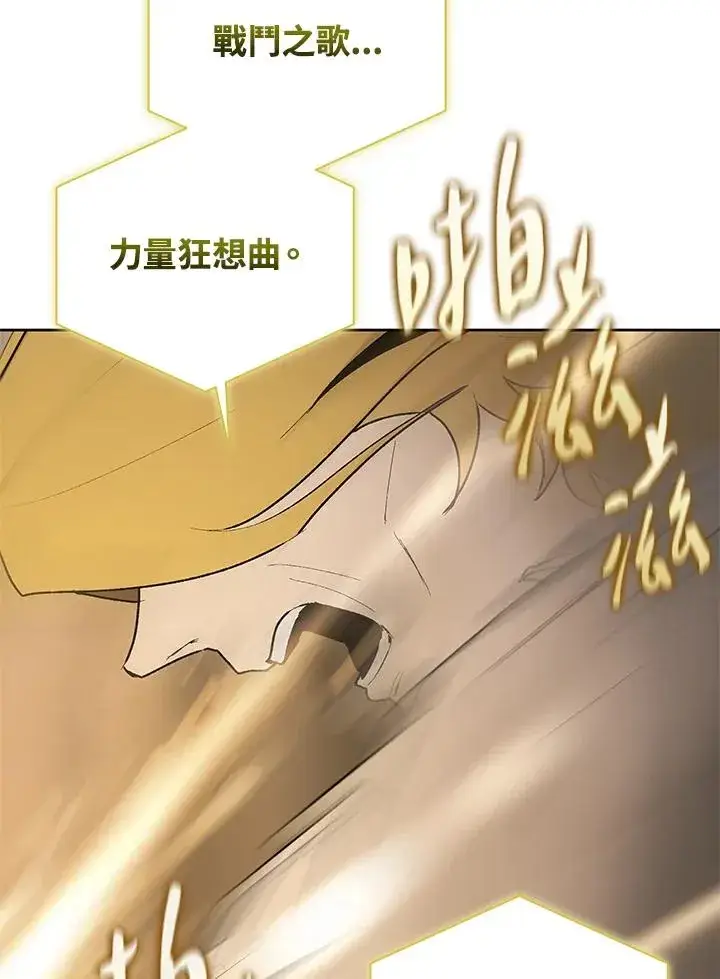 漫画《噬书魔法师》第61话第56张图