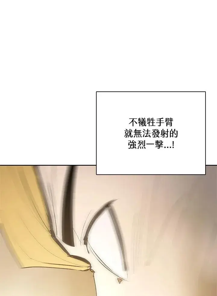 漫画《噬书魔法师》第61话第58张图