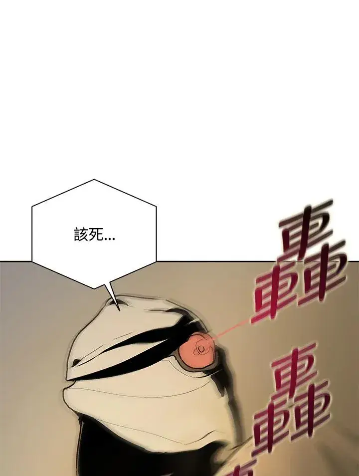 漫画《噬书魔法师》第61话第60张图
