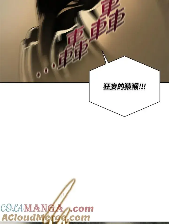 漫画《噬书魔法师》第61话第61张图