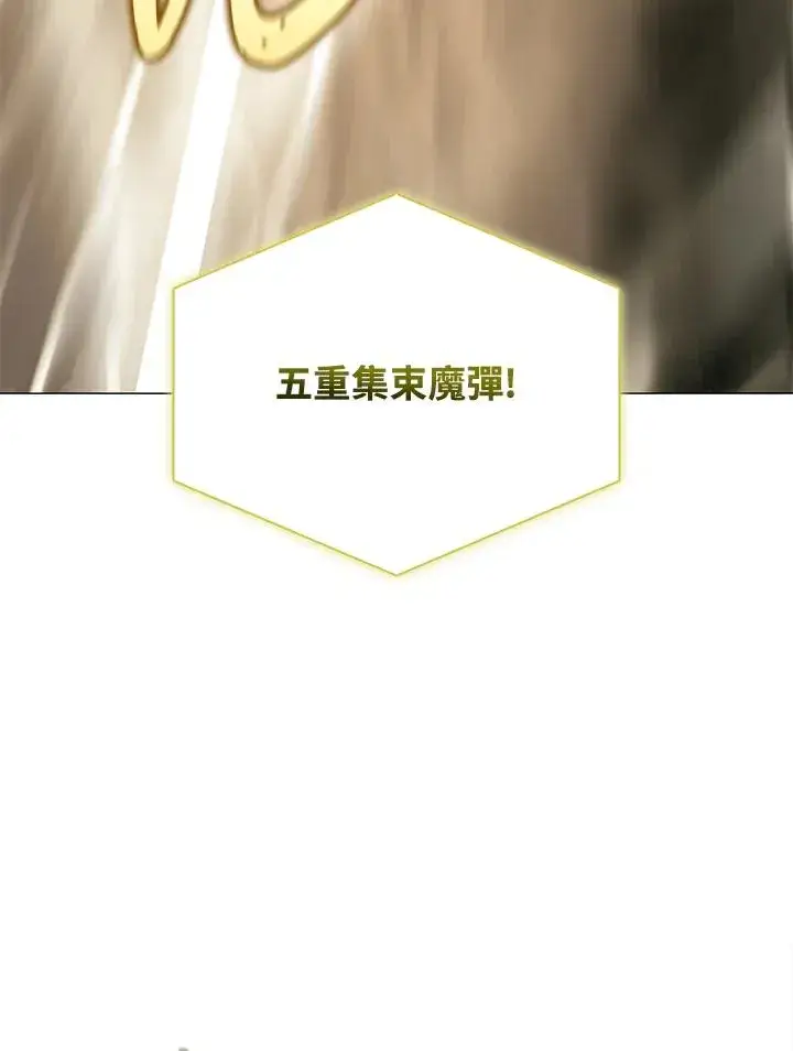 漫画《噬书魔法师》第61话第64张图