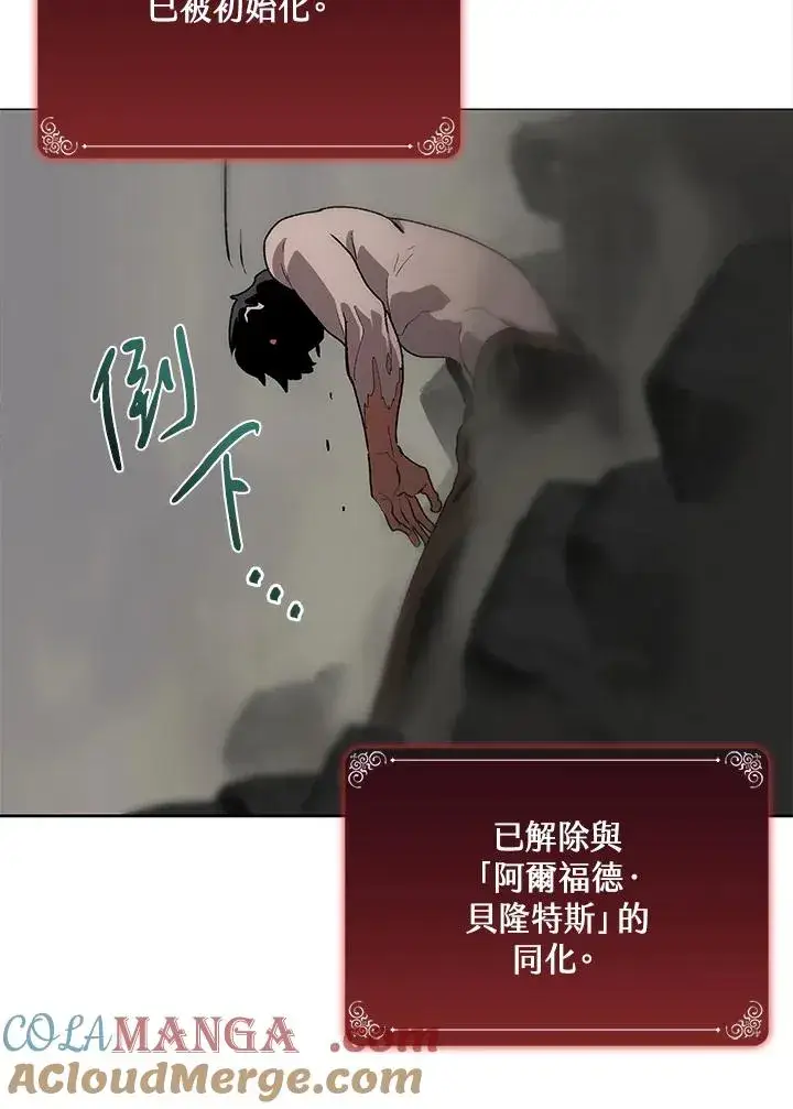 漫画《噬书魔法师》第61话第69张图