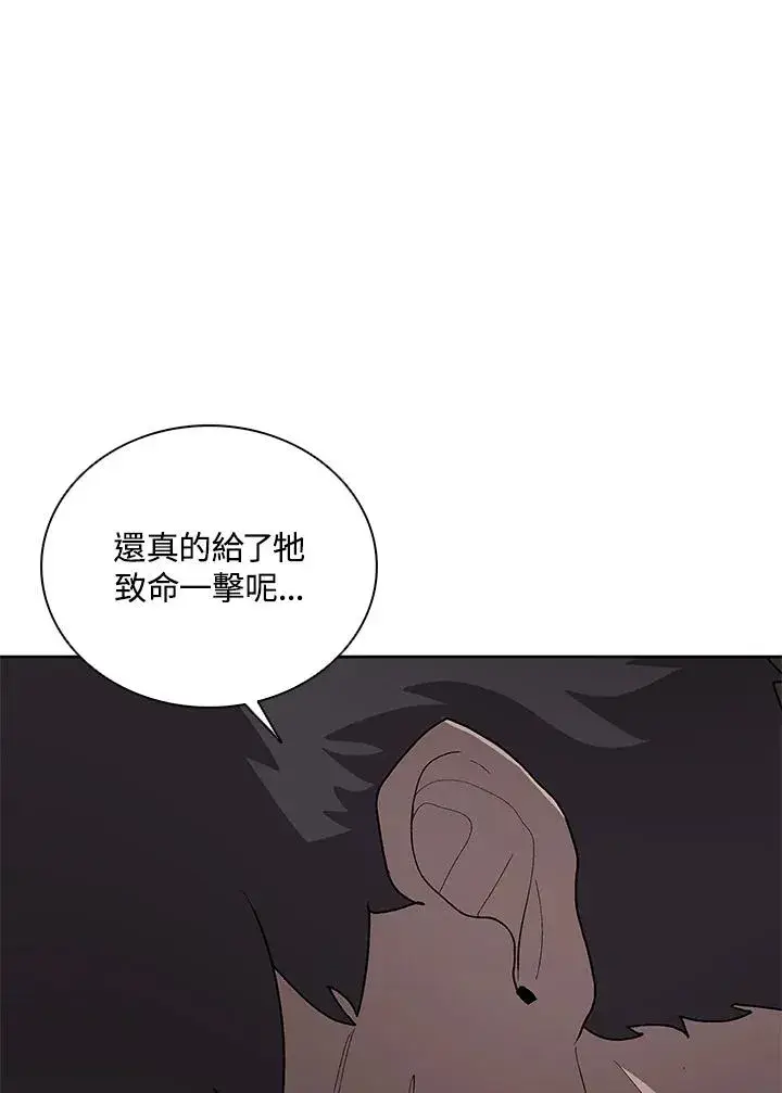 漫画《噬书魔法师》第61话第70张图