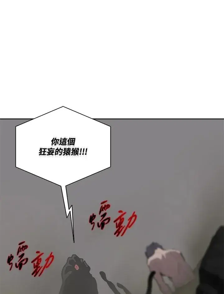 漫画《噬书魔法师》第61话第74张图