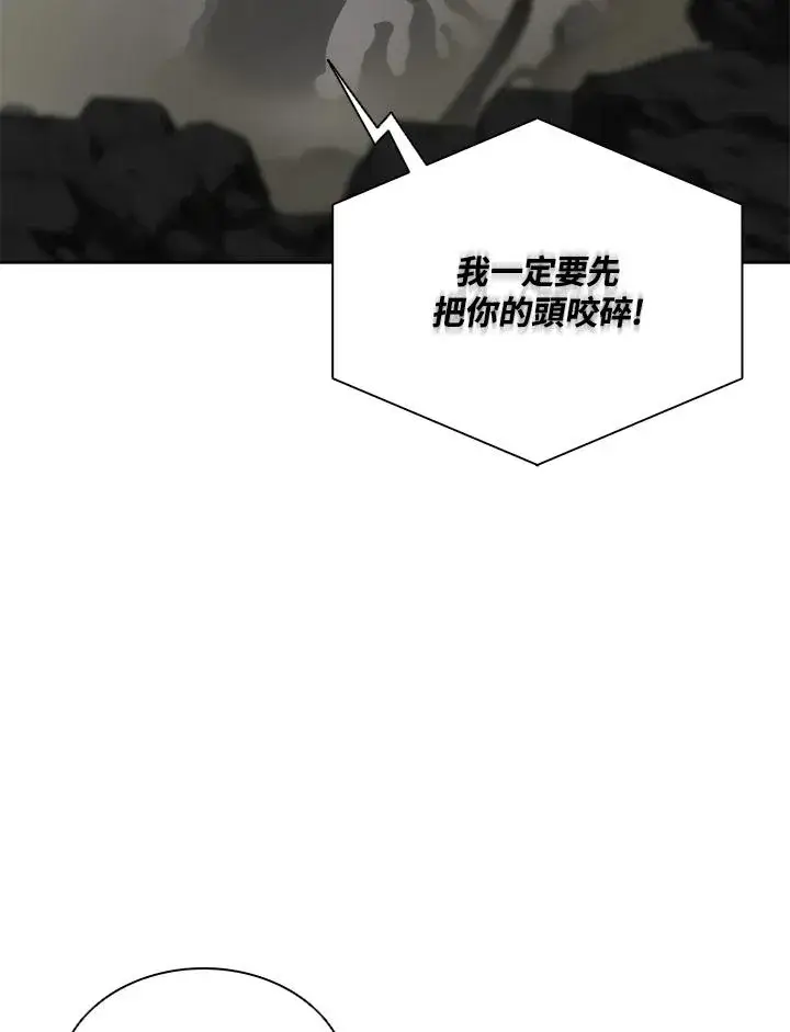 漫画《噬书魔法师》第61话第75张图