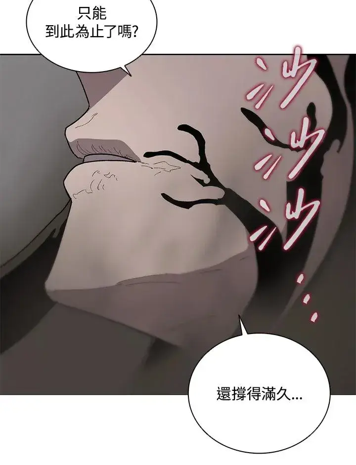 漫画《噬书魔法师》第61话第76张图