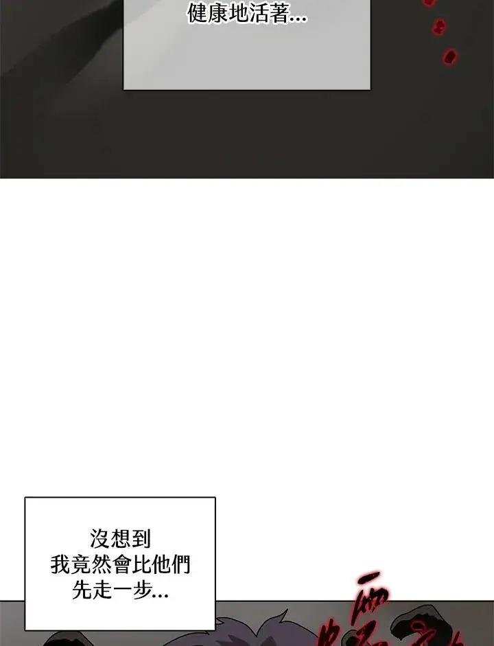 漫画《噬书魔法师》第61话第79张图