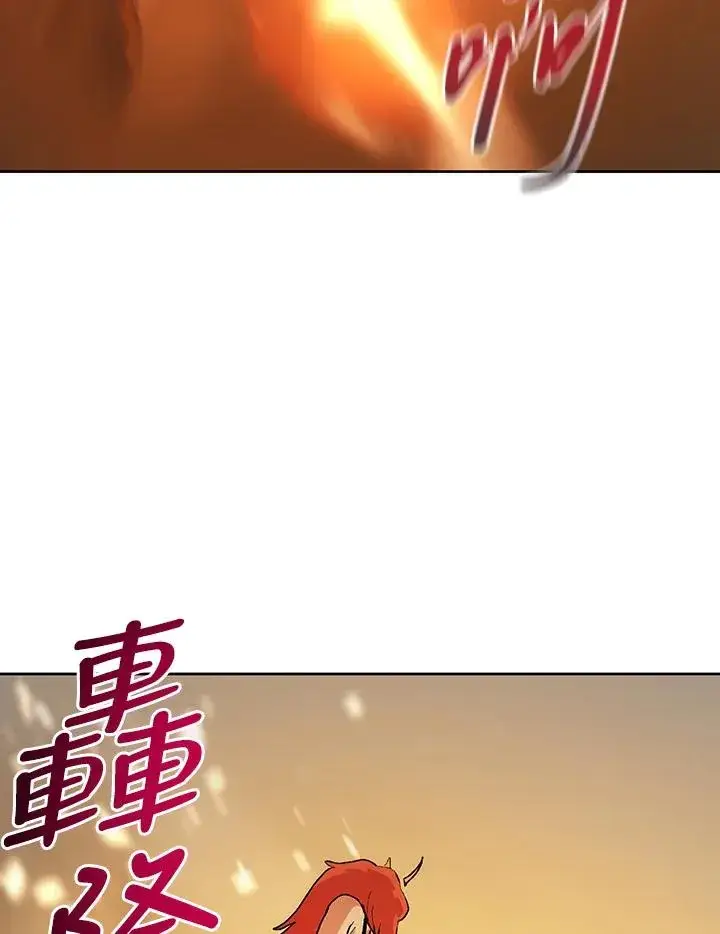 漫画《噬书魔法师》第61话第83张图