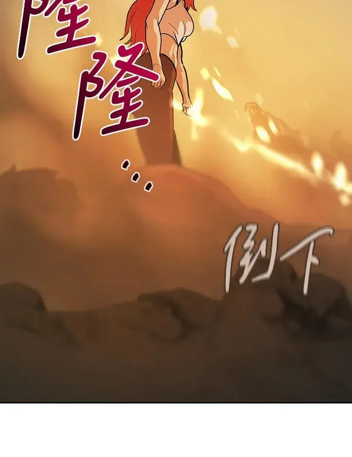 漫画《噬书魔法师》第61话第84张图
