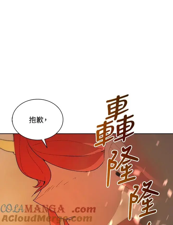 漫画《噬书魔法师》第61话第85张图