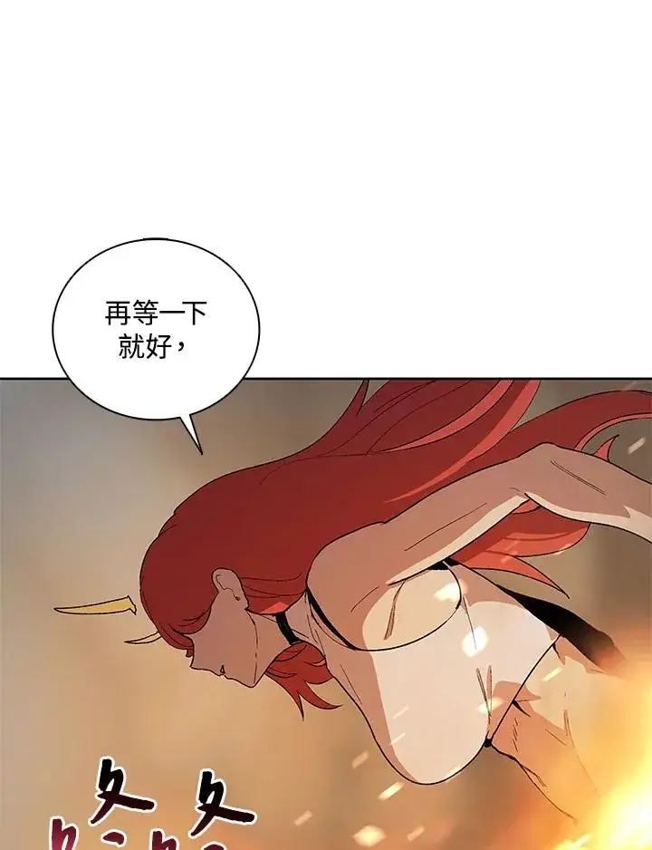漫画《噬书魔法师》第61话第88张图