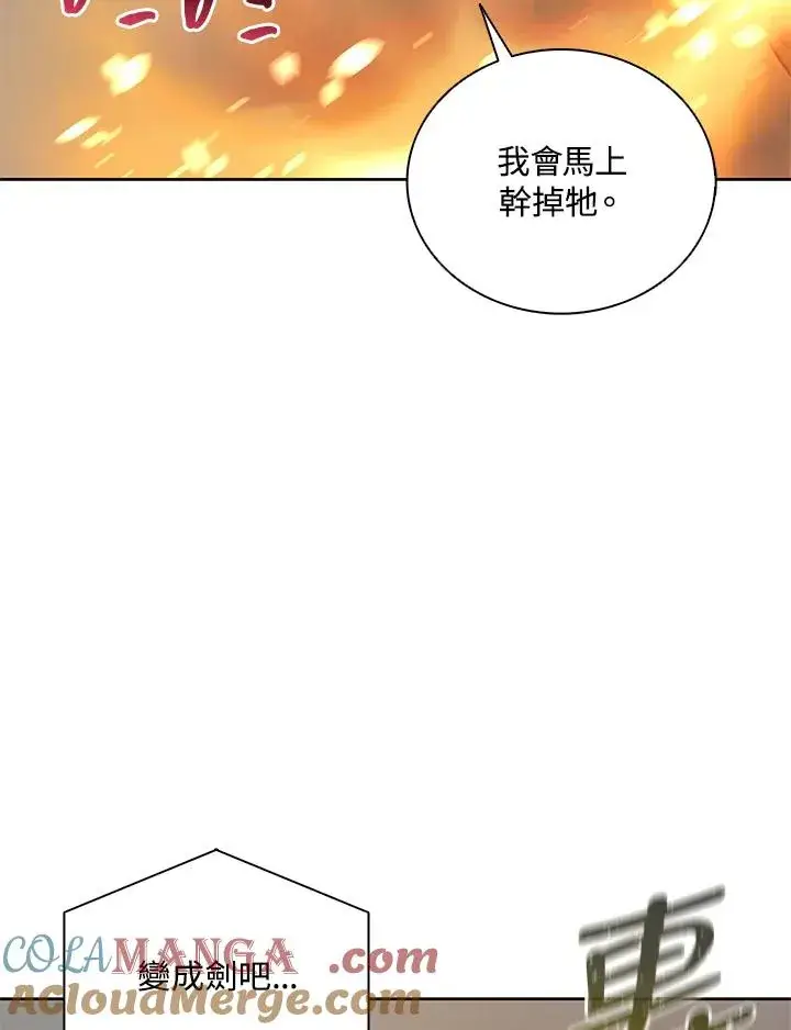 漫画《噬书魔法师》第61话第89张图