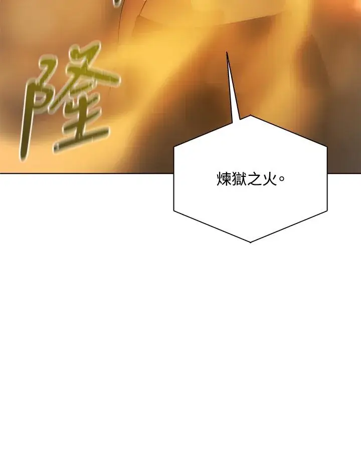 漫画《噬书魔法师》第61话第91张图