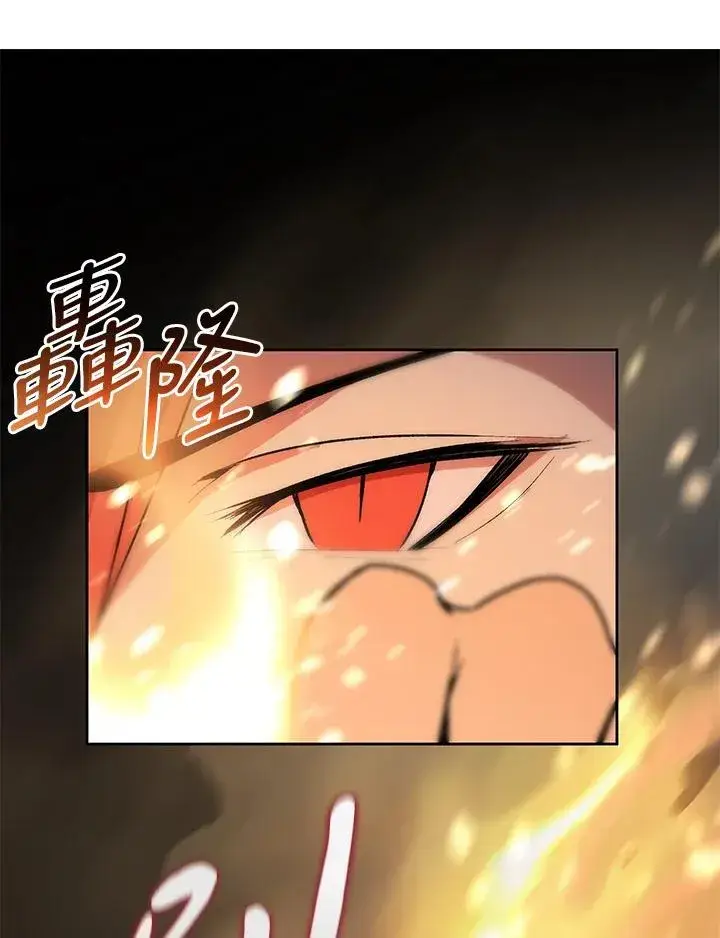 漫画《噬书魔法师》第61话第92张图