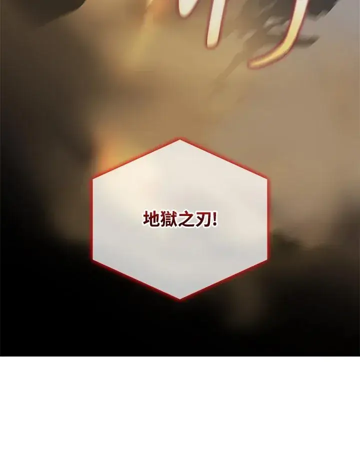漫画《噬书魔法师》第61话第94张图
