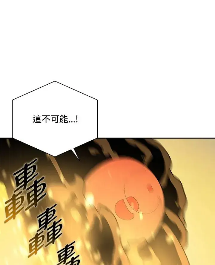 漫画《噬书魔法师》第61话第95张图