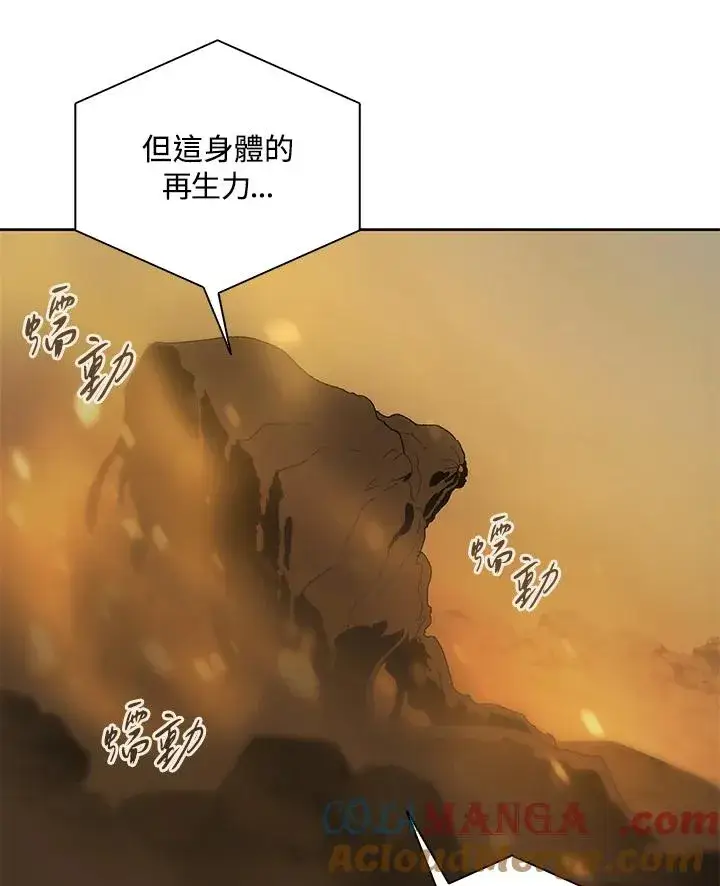 漫画《噬书魔法师》第61话第97张图
