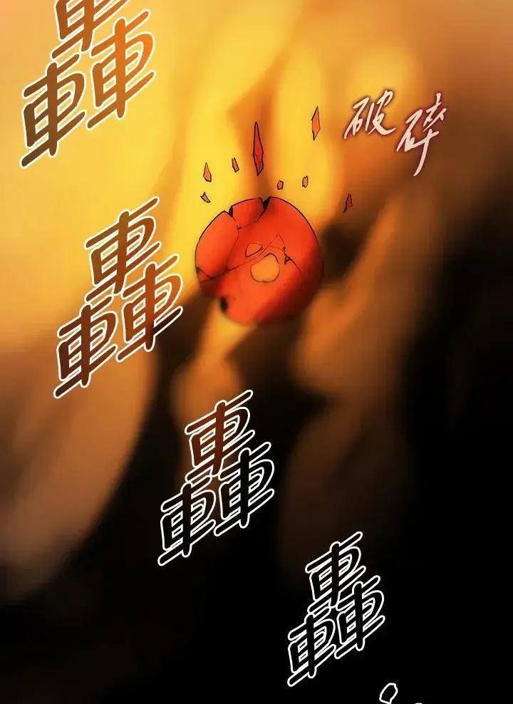 漫画《噬书魔法师》第62话第10张图