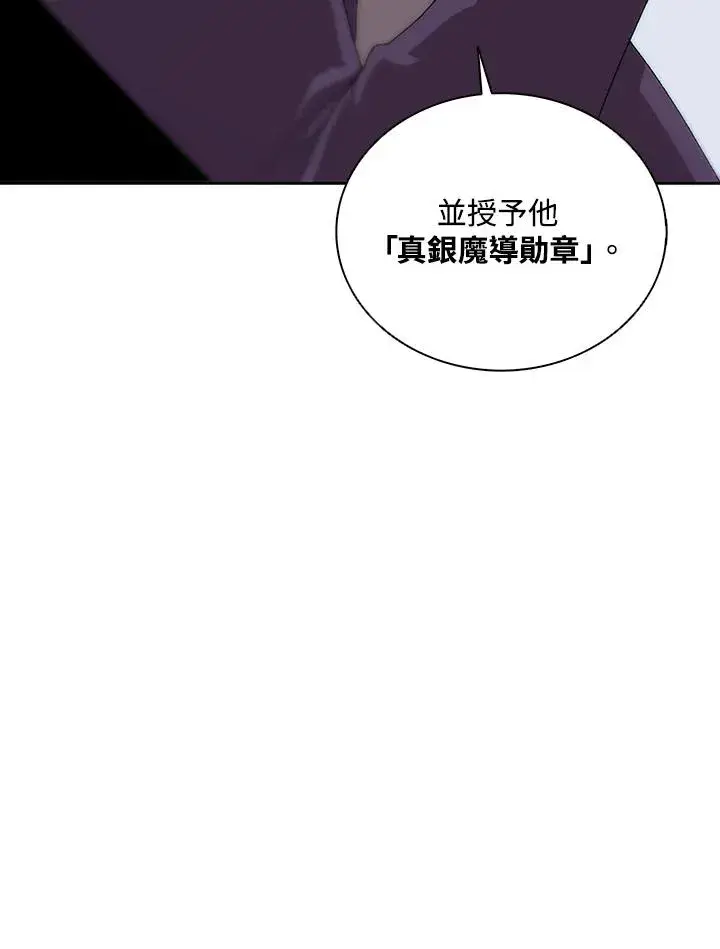 漫画《噬书魔法师》第62话第100张图
