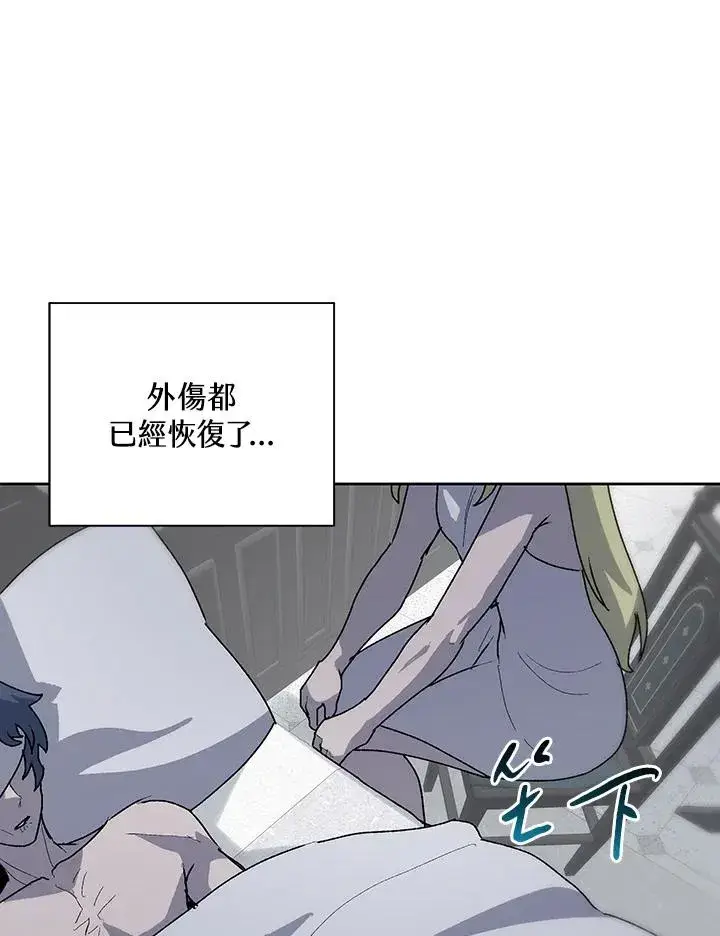 漫画《噬书魔法师》第62话第104张图