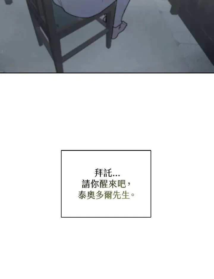 漫画《噬书魔法师》第62话第108张图