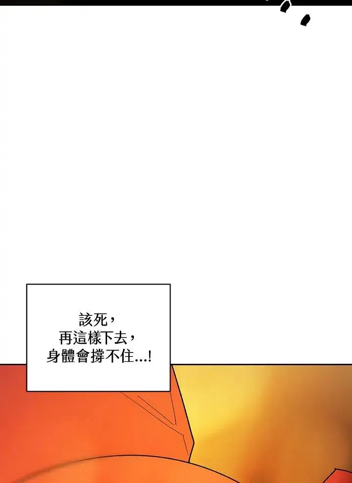 漫画《噬书魔法师》第62话第11张图