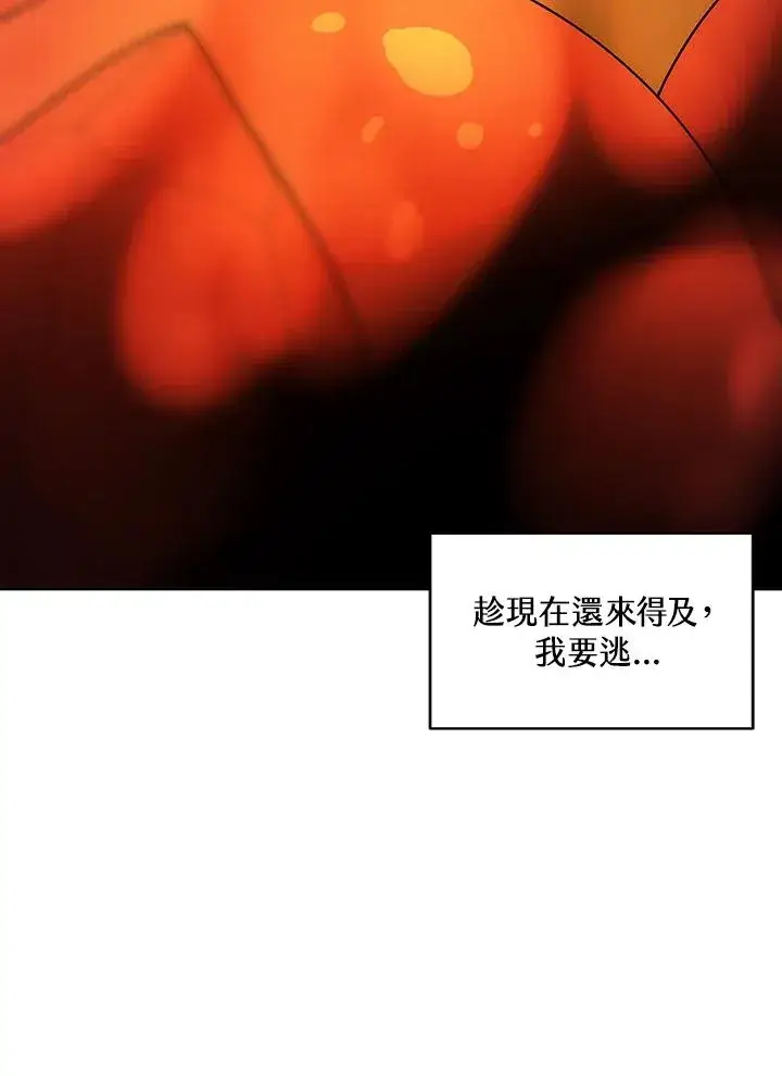 漫画《噬书魔法师》第62话第12张图