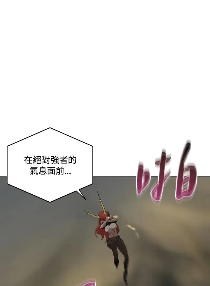 漫画《噬书魔法师》第62话第14张图