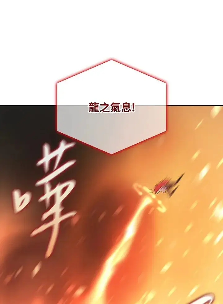 漫画《噬书魔法师》第62话第16张图
