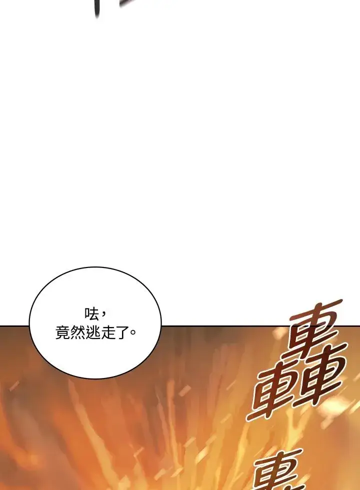 漫画《噬书魔法师》第62话第19张图