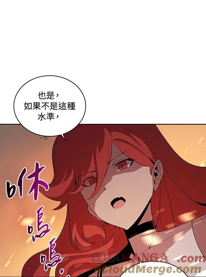 漫画《噬书魔法师》第62话第21张图