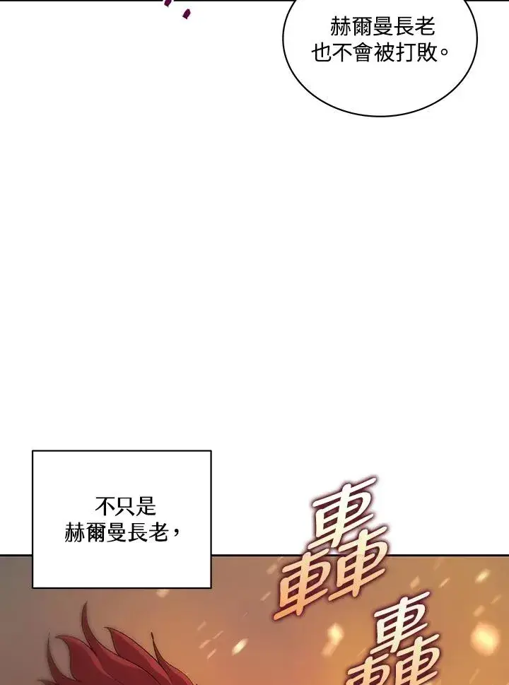 漫画《噬书魔法师》第62话第22张图