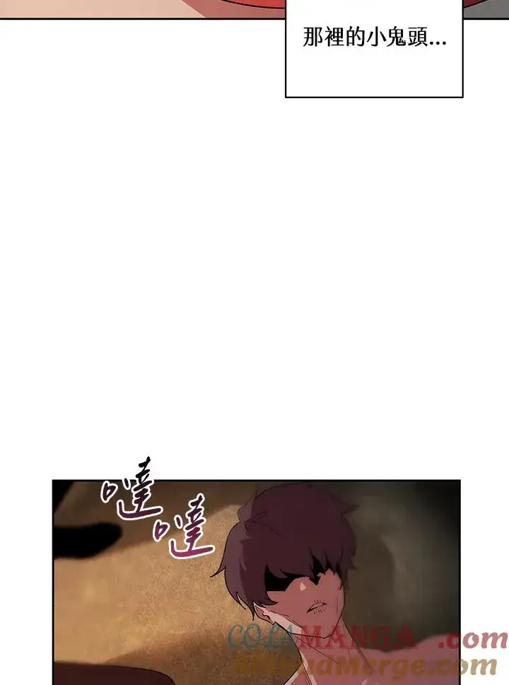 漫画《噬书魔法师》第62话第25张图